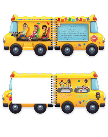 لوح-آلبوم-پیش-دبستان-داخل